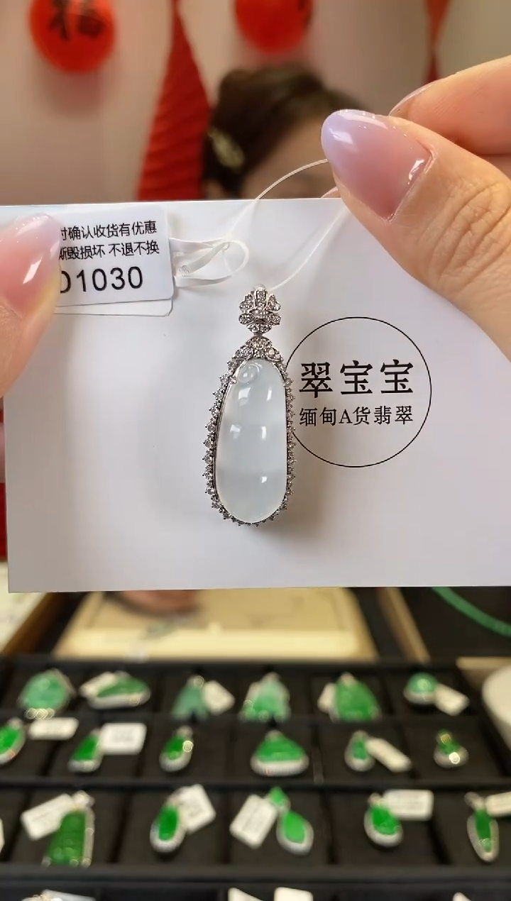 【闪购商品】翡翠颈饰18K金镶嵌D1030 豆子 含运营费