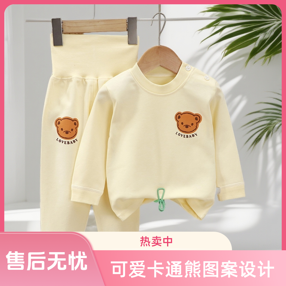 开肩纯棉无骨儿童高腰秋衣裤儿童保暖打底睡衣
