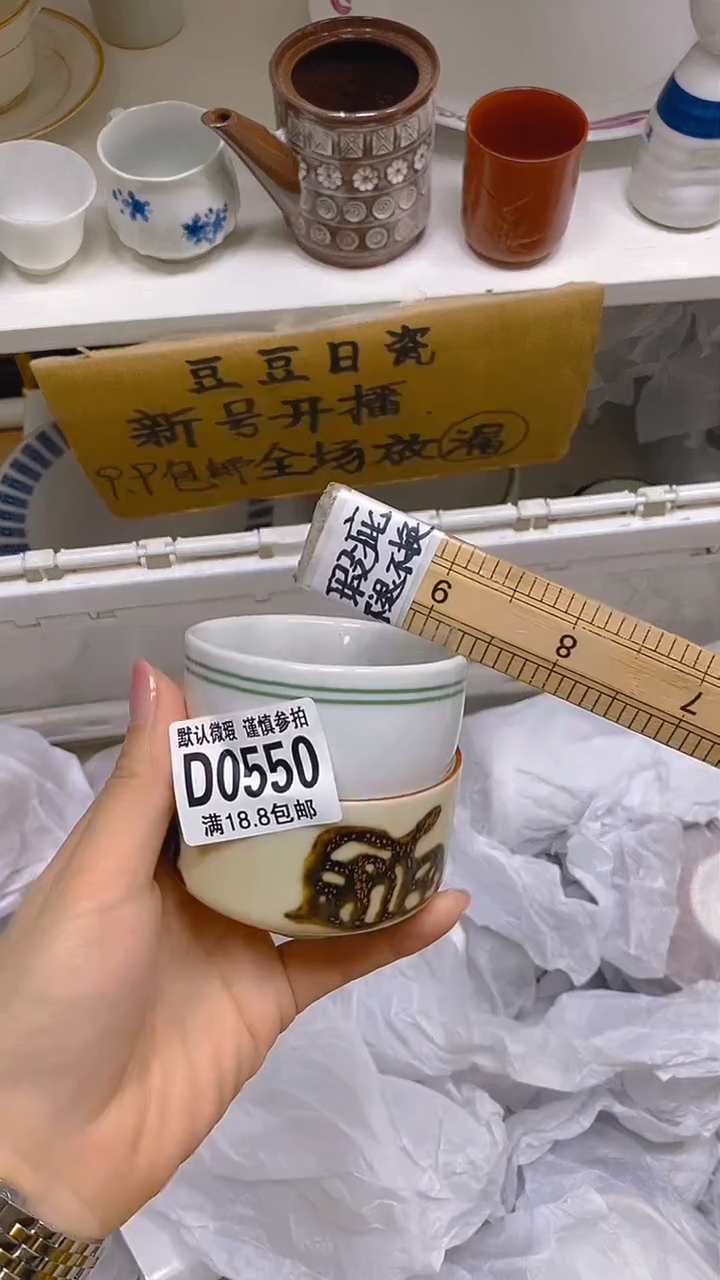 【闪购商品】其他瓷片【默认微瑕】--