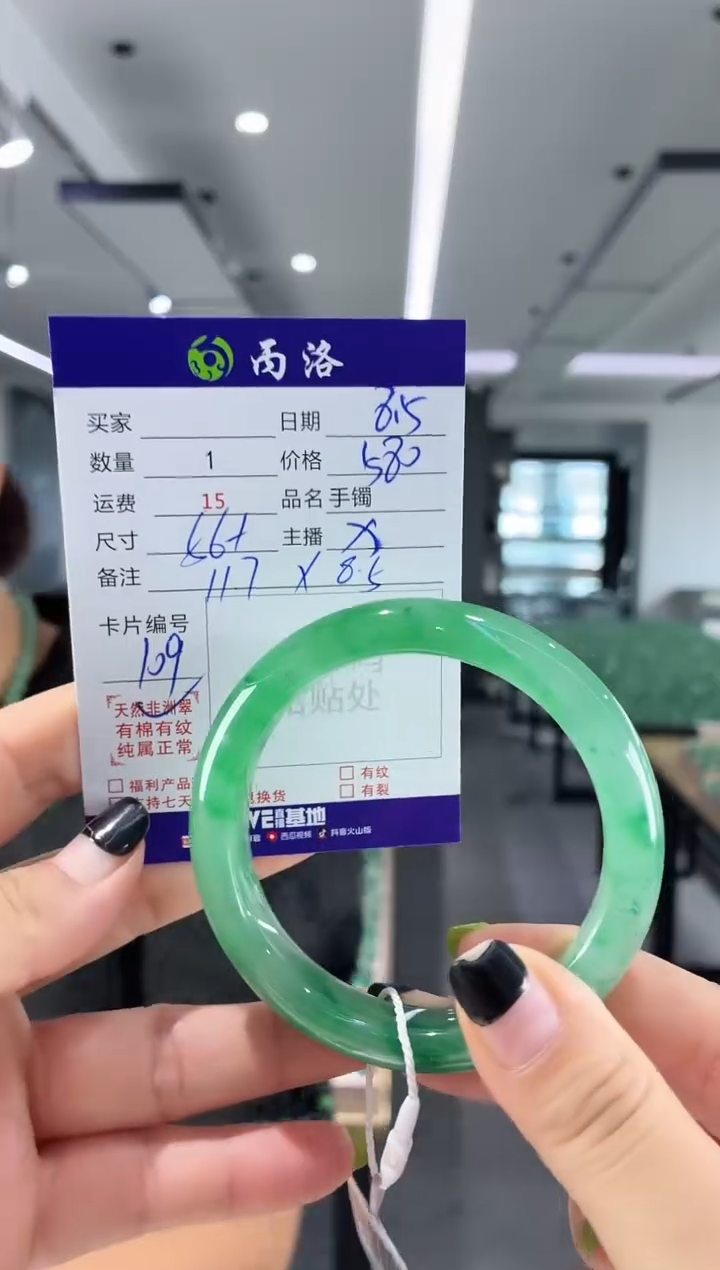 手镯石英质玉未镶嵌56+