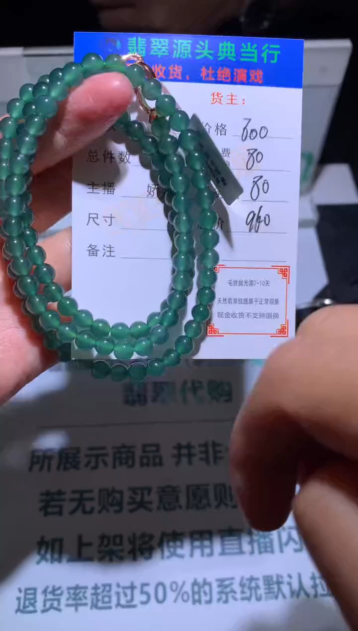 【闪购商品】定制翡翠未镶嵌-毛货-不退不换