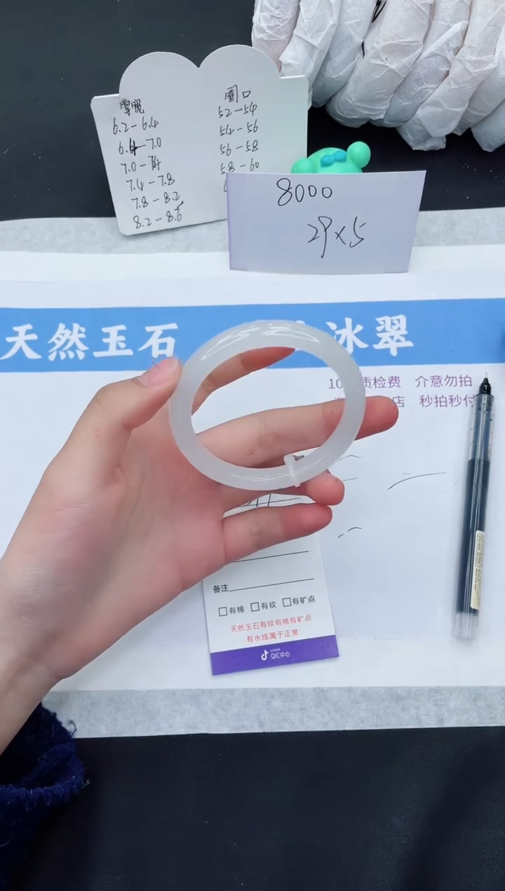 【闪购商品】石英质玉手镯未镶嵌BY397-52+