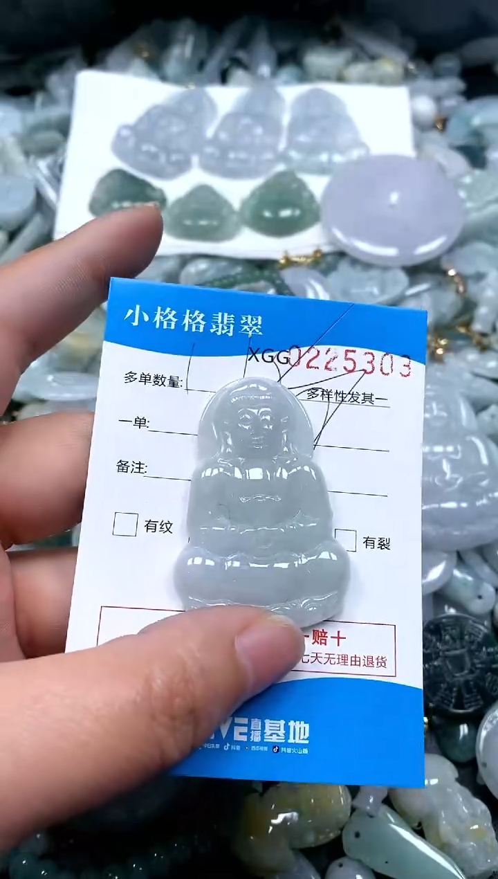 【闪购商品】翡翠颈饰未镶嵌闪购商品0225303