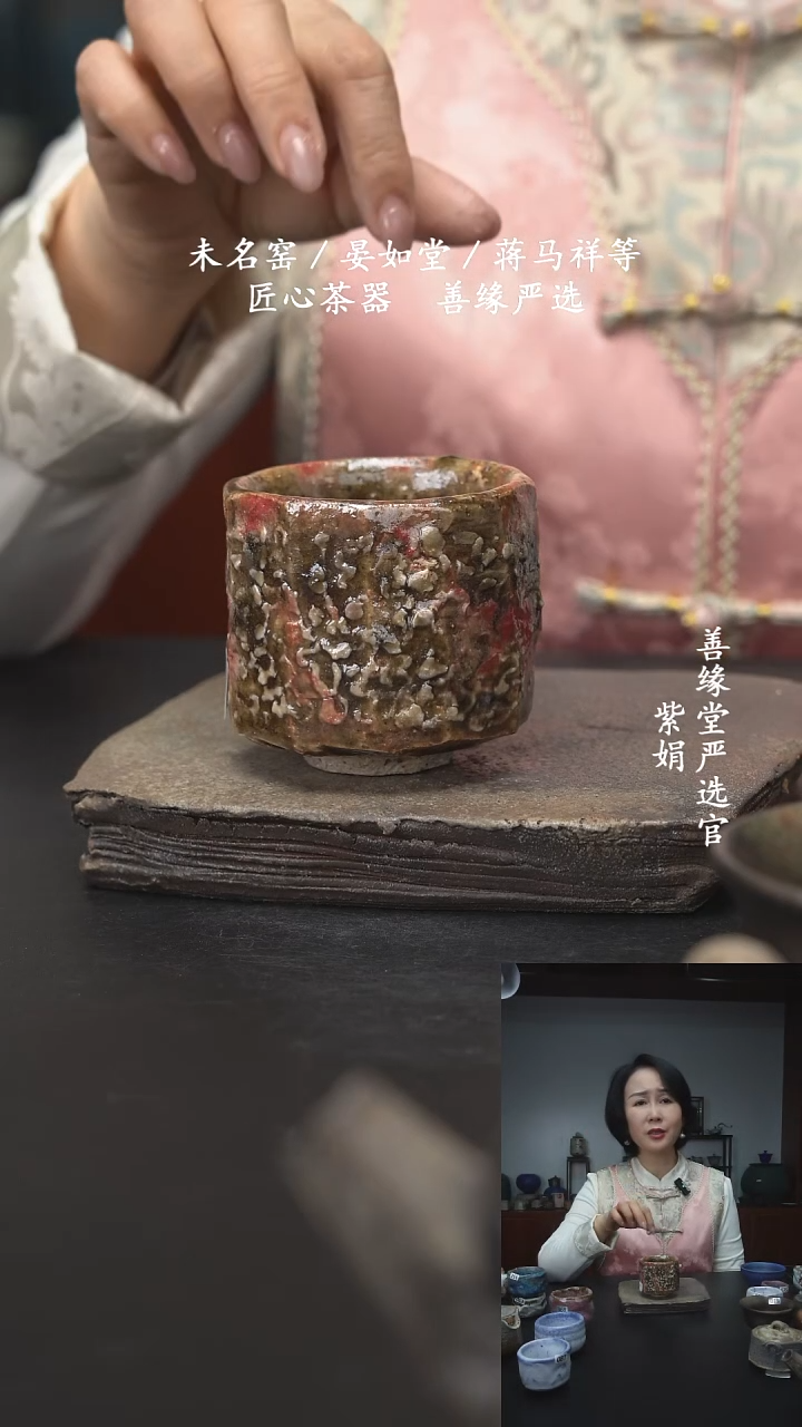 【闪购商品】276周卿老师柴烧握杯