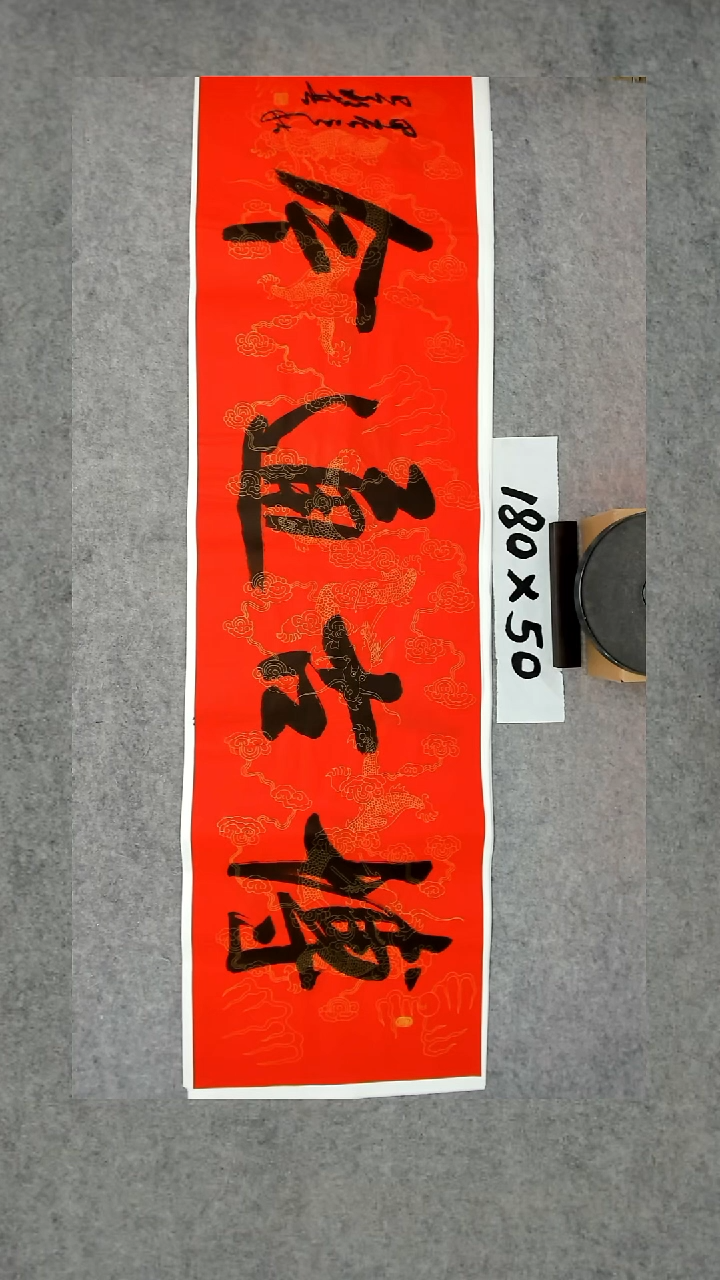 书法吕老师书法作品