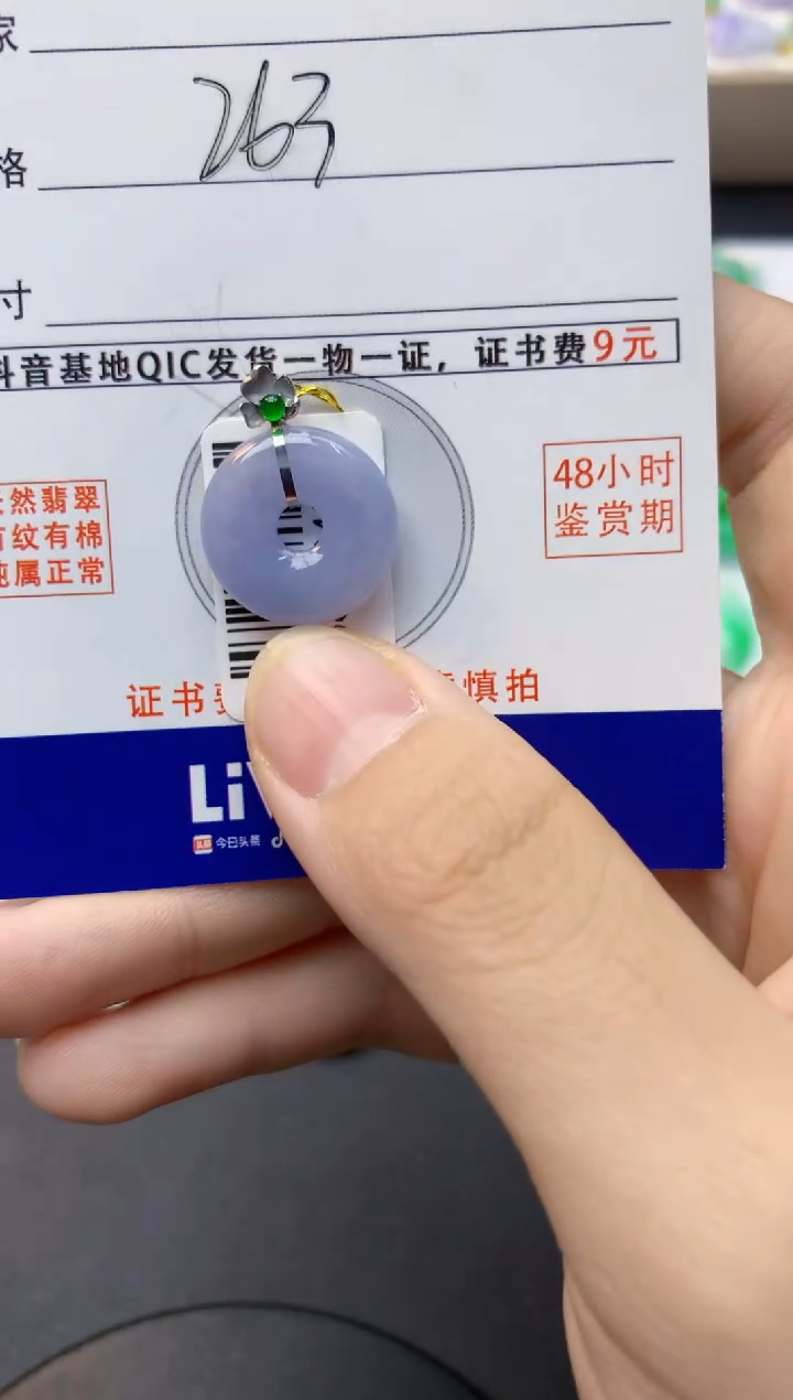 颈饰18K金镶嵌翡翠天然缅甸A货翡翠百元以上9元证书费自理