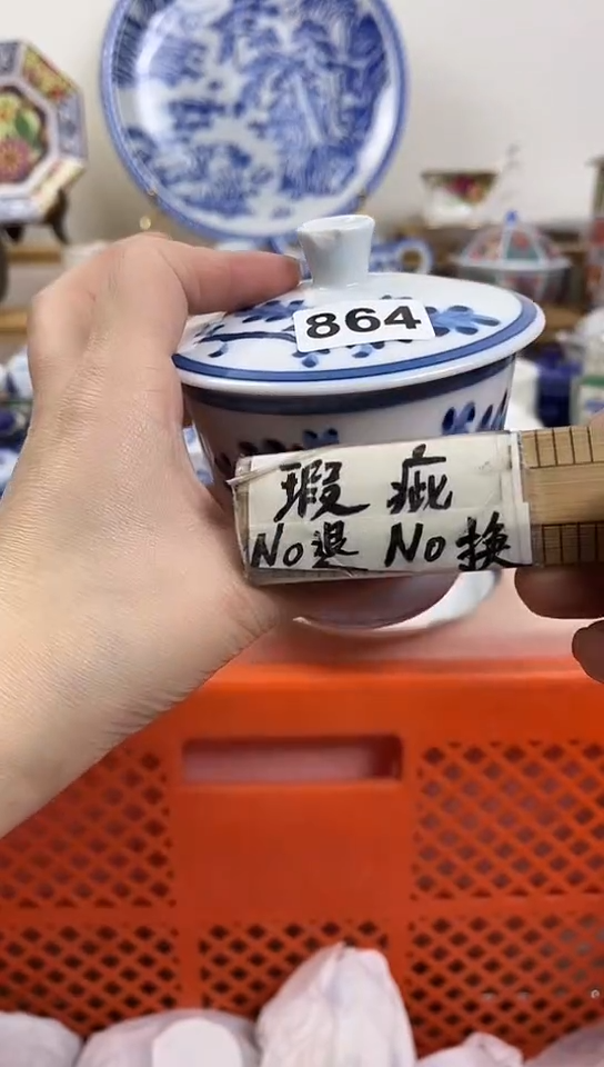 志*抖全场满18元包邮864