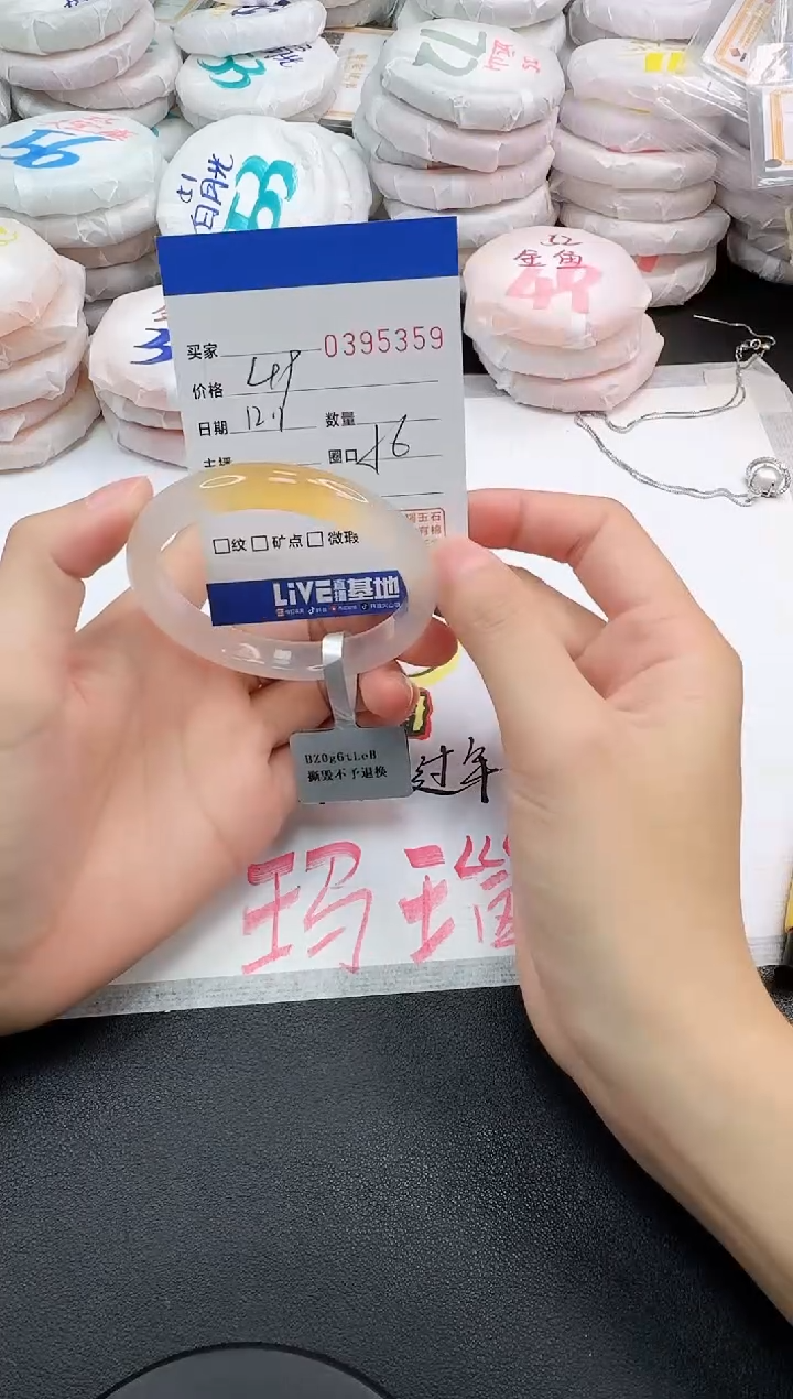 手镯玛瑙/玉髓未镶嵌5359