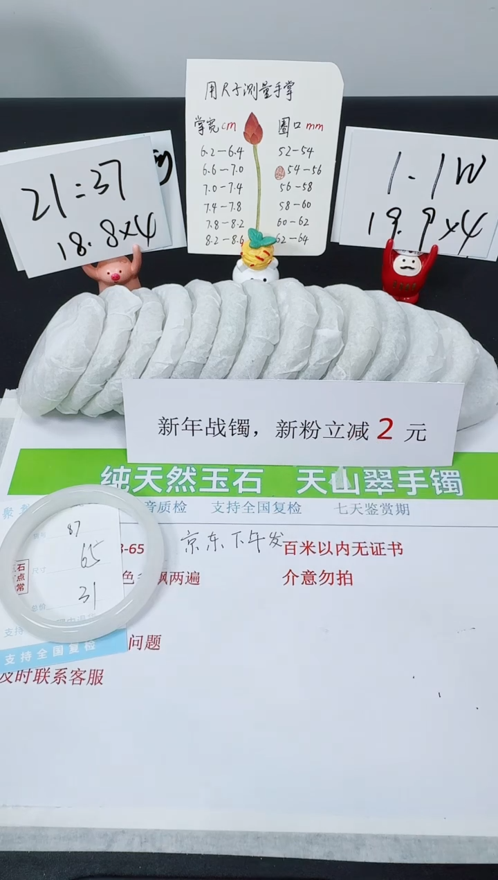 【闪购商品】石英质玉手镯未镶嵌K87-65