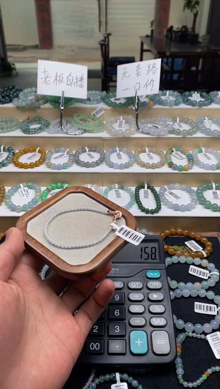 【闪购商品】翡翠手链未镶嵌天然A货翡翠