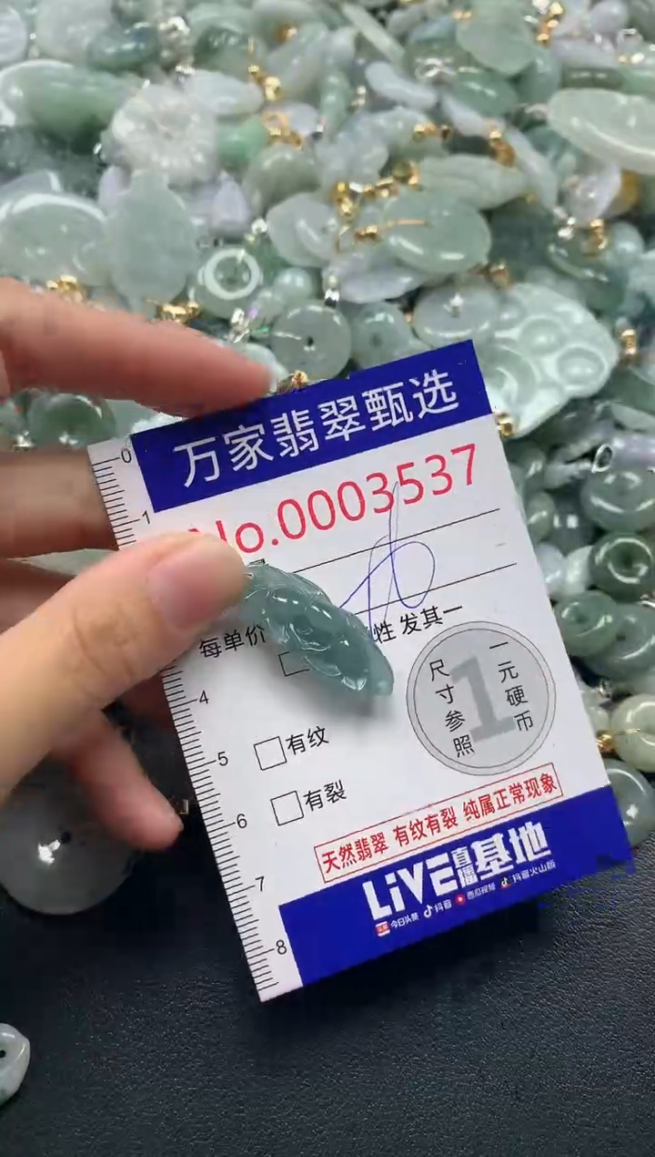 吊坠(不含链)未镶嵌翡翠3537