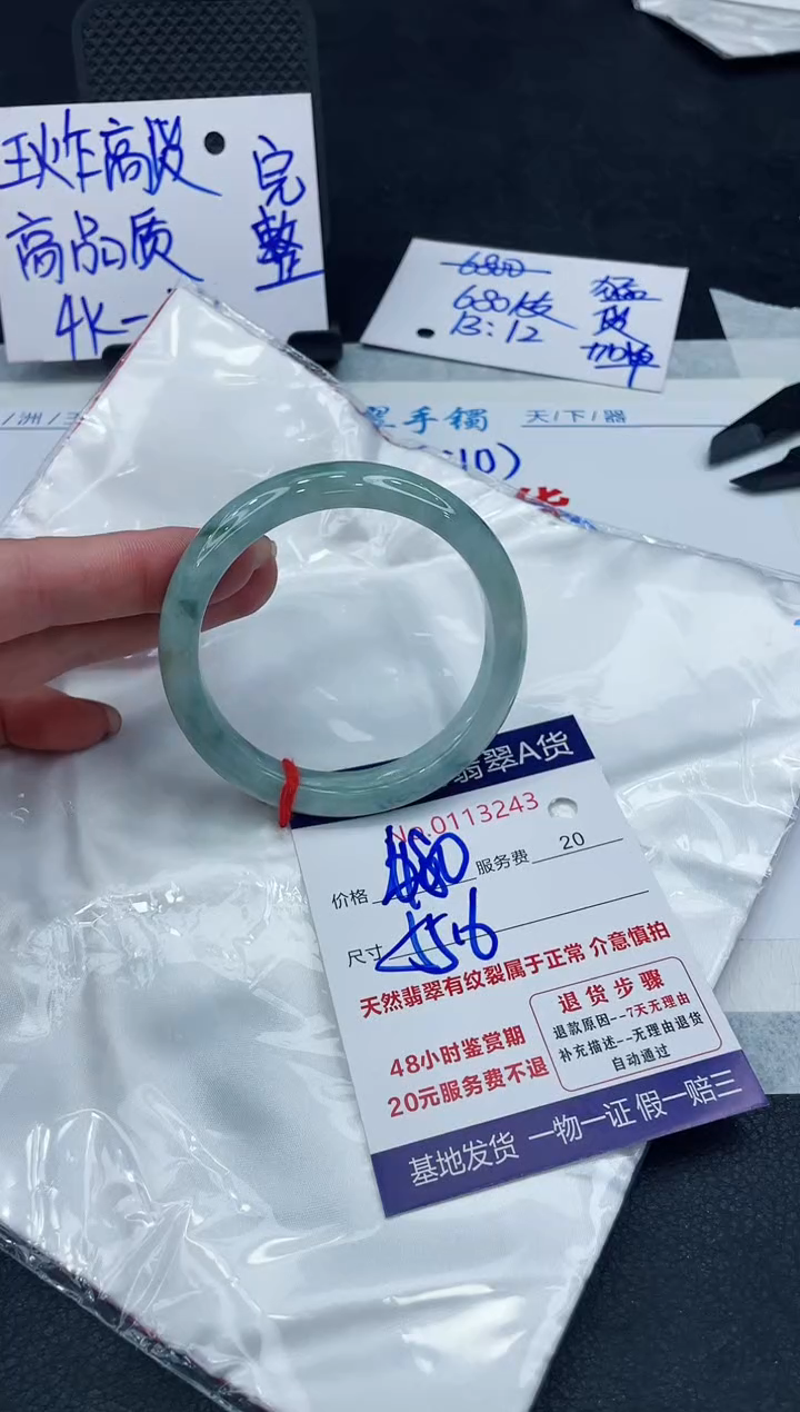 【闪购商品】翡翠手镯未镶嵌888888888888