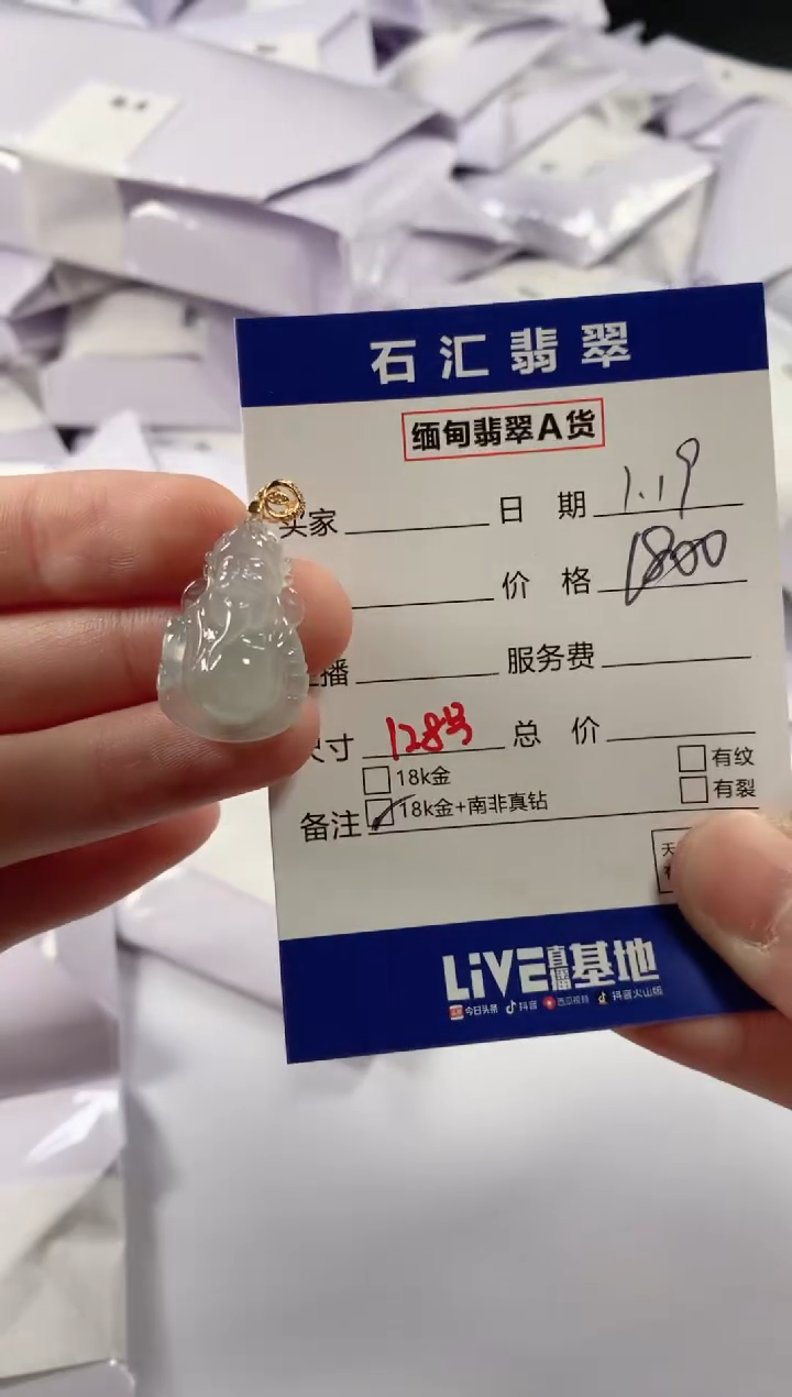 【闪购商品】翡翠颈饰18K金镶嵌多样性发货，发一件1