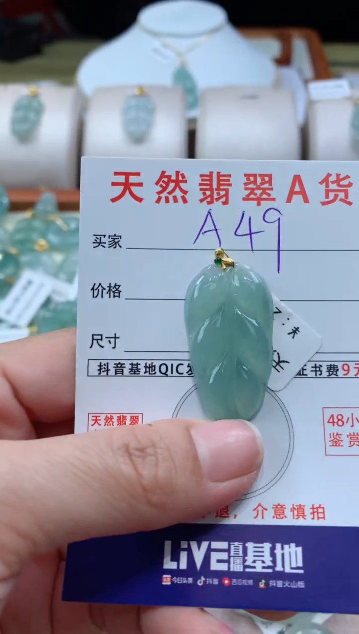 【闪购商品】翡翠颈饰18K金镶嵌天然A货翡翠挂件