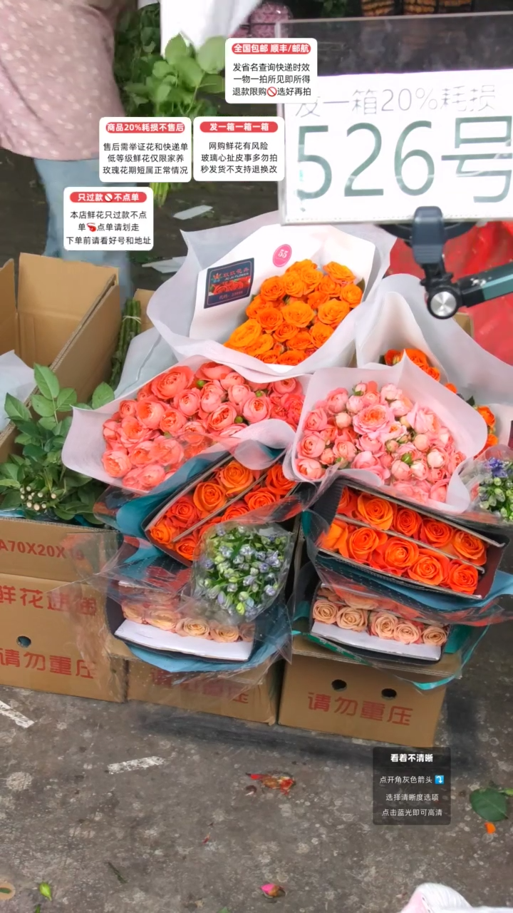 526号♥含20%耗损发一箱