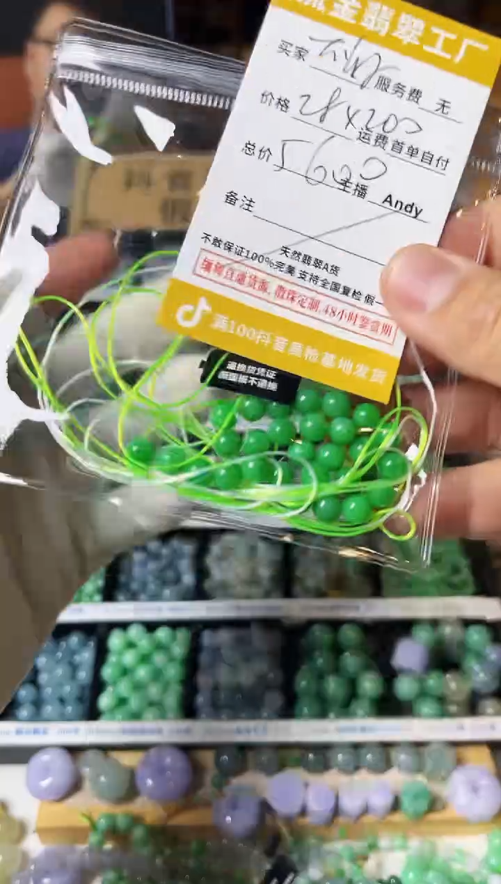 散珠翡翠大*翡翠散珠28颗多样性发货