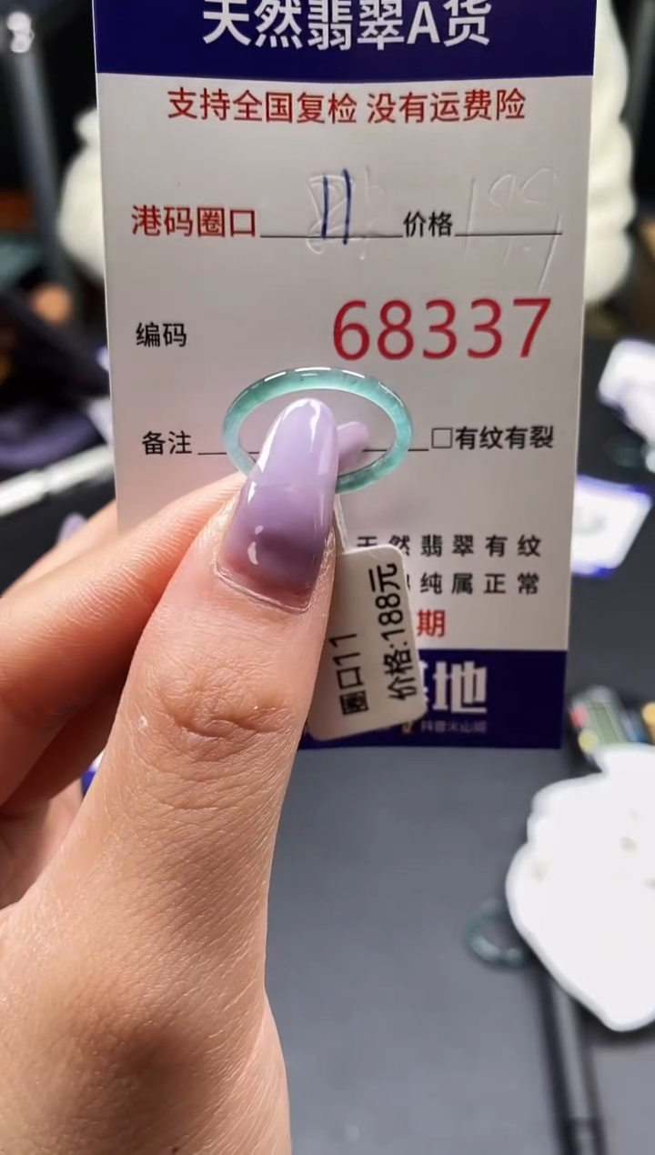 未镶嵌戒指翡翠天然A货翡翠8337