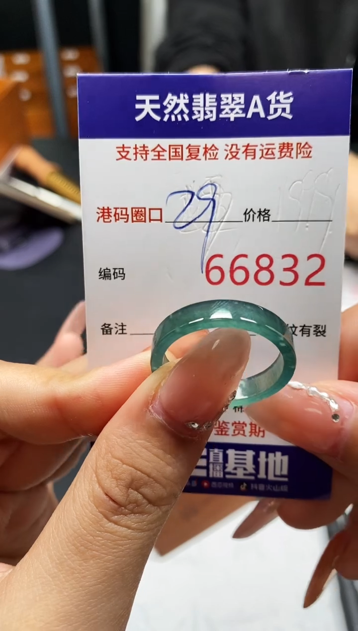 未镶嵌戒指翡翠天然A货翡翠6832