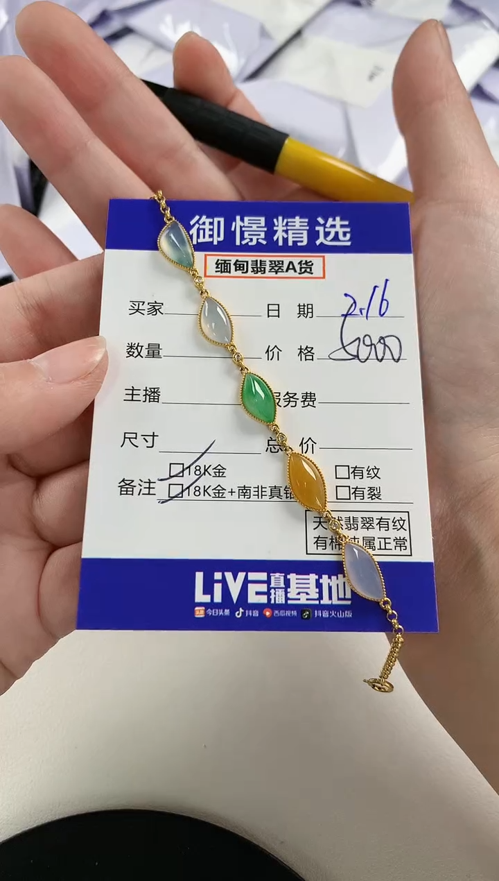 【闪购商品】翡翠手链18K金镶嵌84        