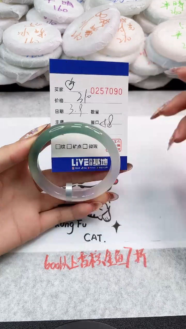 【闪购商品】玛瑙/玉髓手镯未镶嵌7090