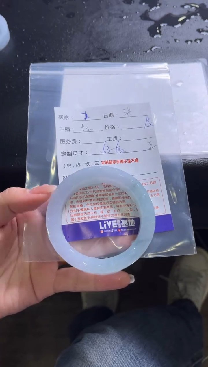 【闪购商品】定制翡翠手镯未镶嵌2定制手镯不退不换