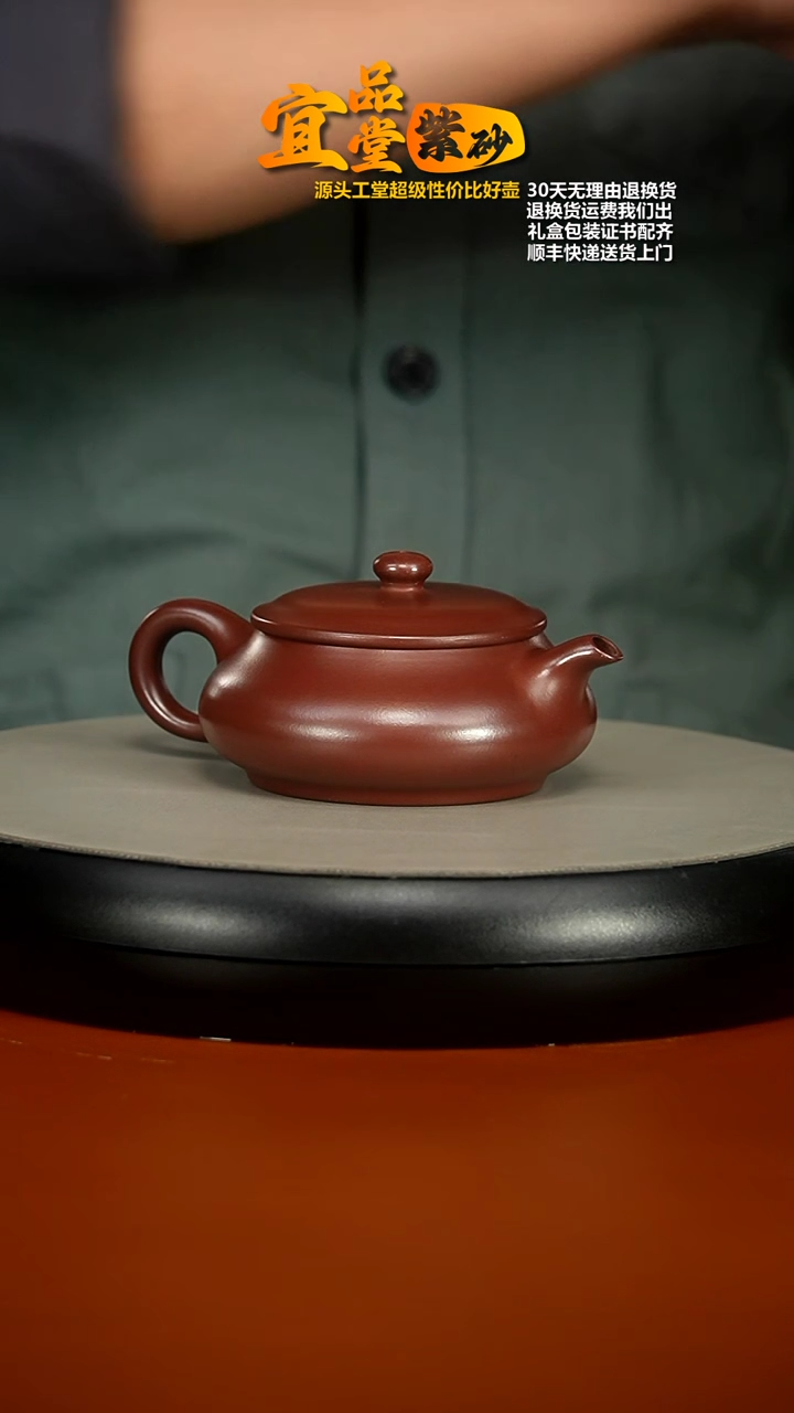【闪购商品】紫砂茶壶徐忠清龙血砂底刻明炉140CC