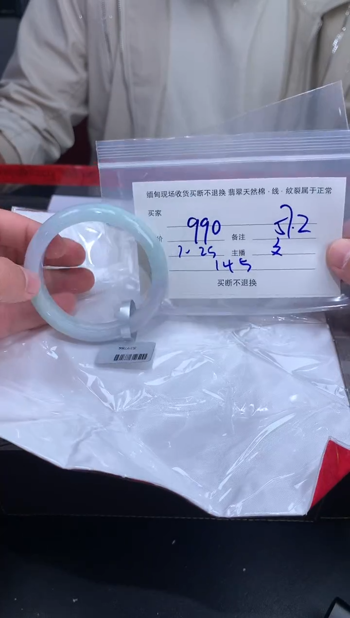 【闪购商品】定制翡翠未镶嵌毛货手镯需精细抛光/57