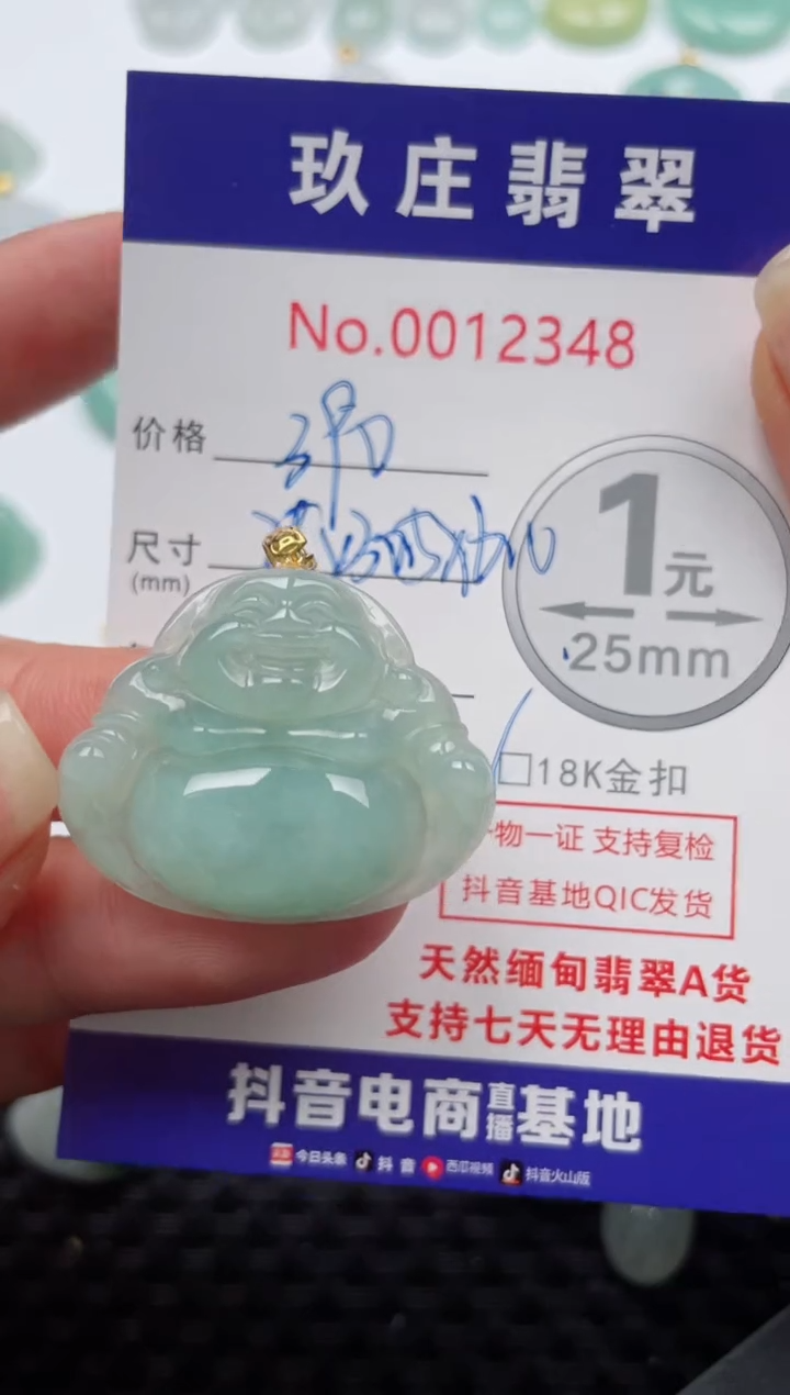 【闪购商品】翡翠颈饰18K金镶嵌天然缅甸翡翠
