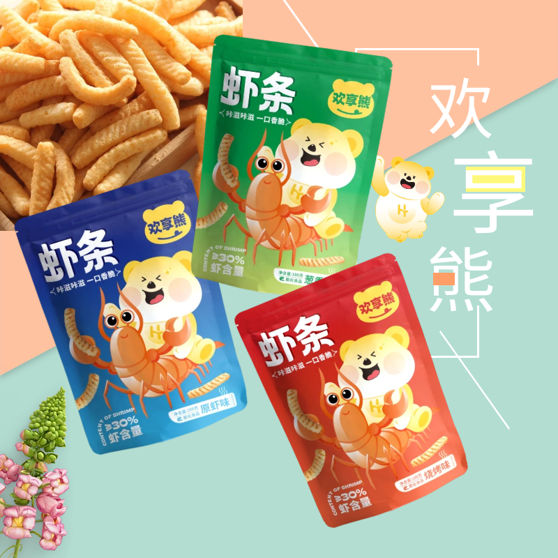 欢享熊大鲜虾条188g多口味香脆办公室休闲小零食