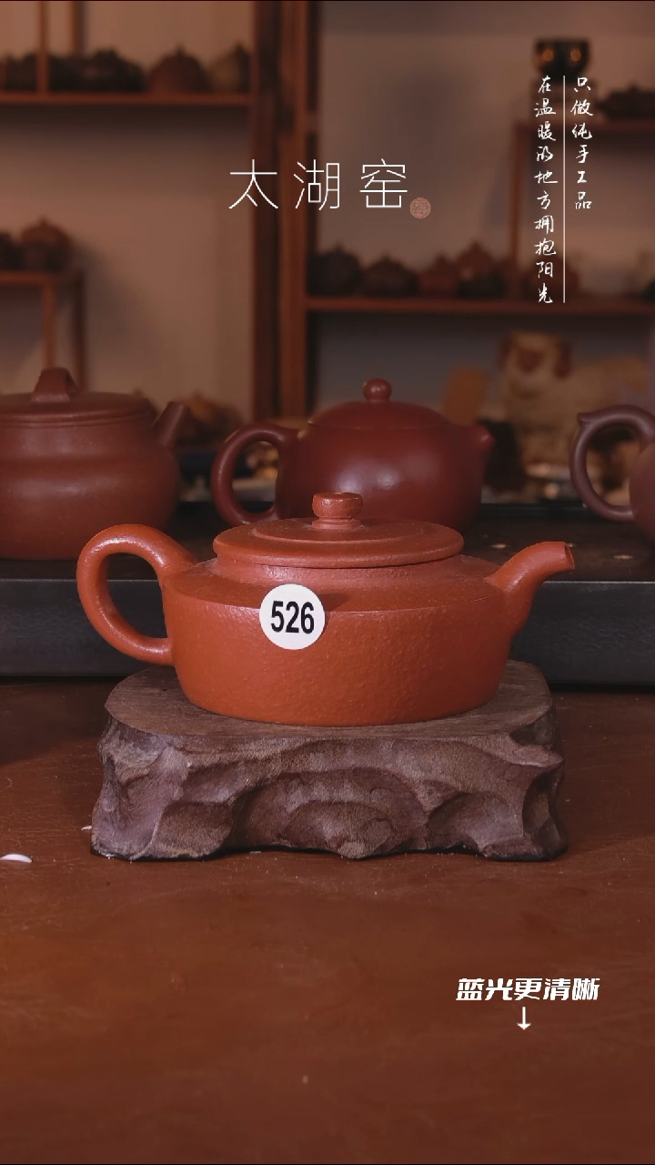 陶瓷小*太湖窑   526