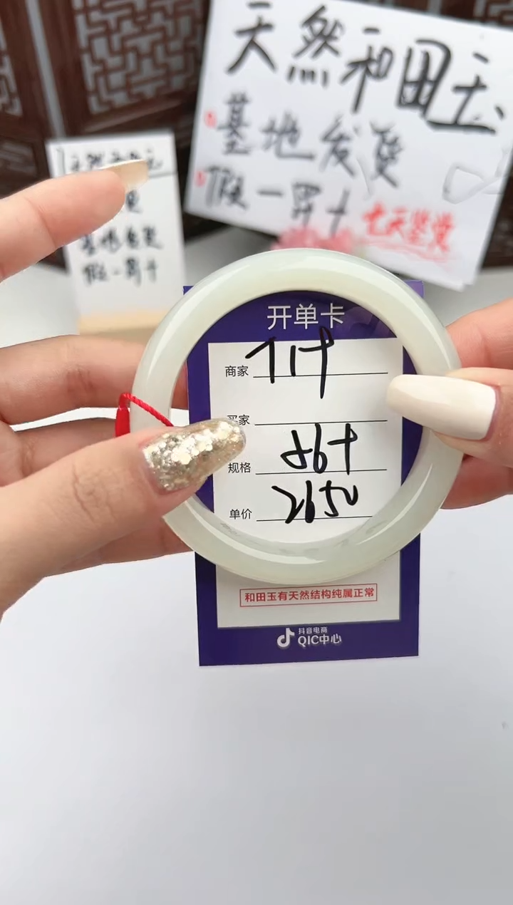 【闪购商品】和田玉手镯未镶嵌微色差T19