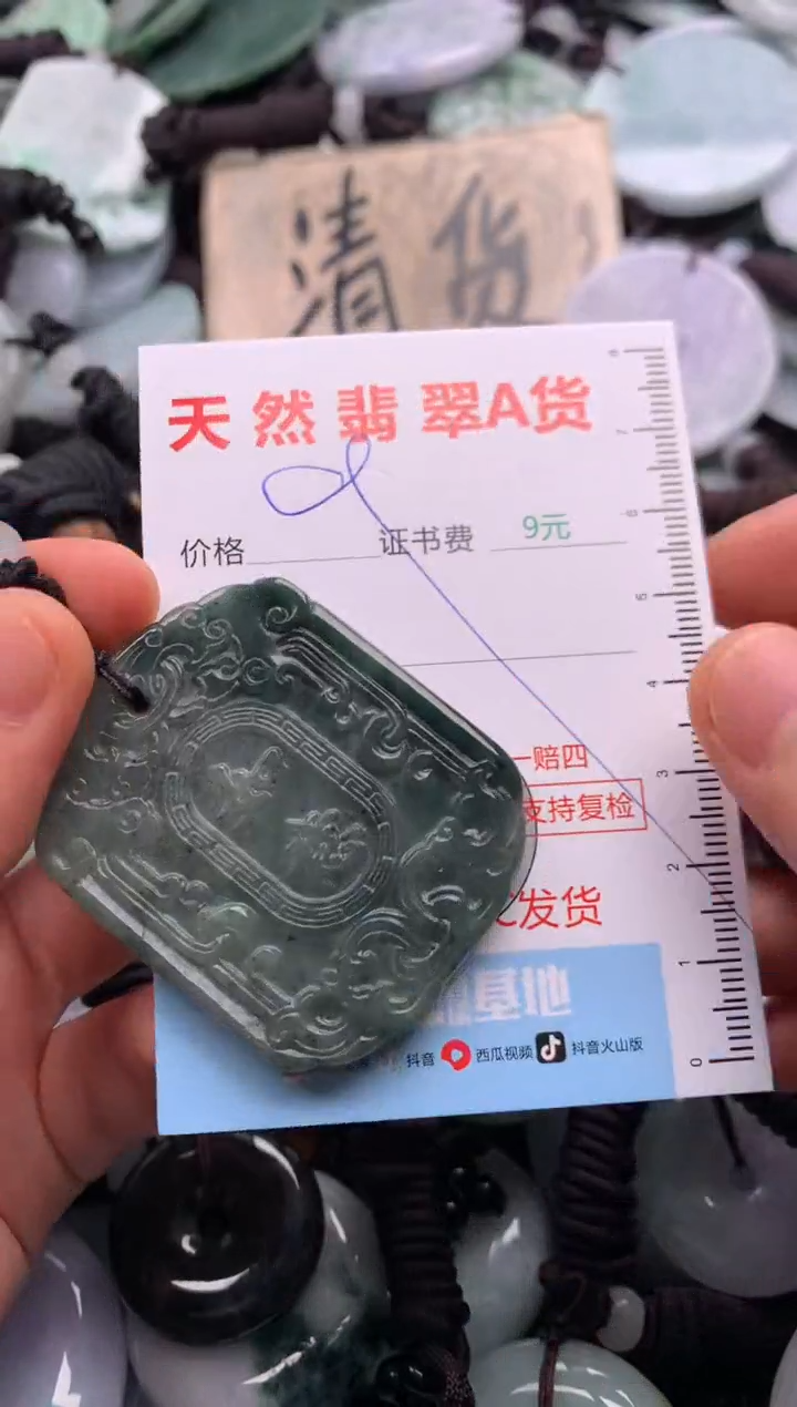 翡翠未镶嵌吊坠(不含链)1