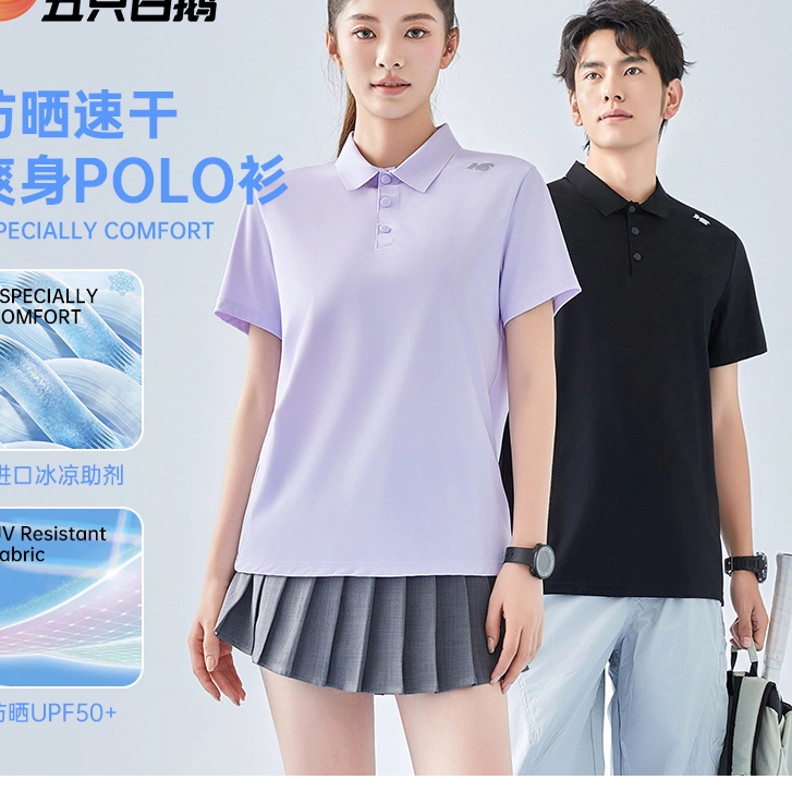 五只白鹅凉感防晒夏季冰丝速干男女户外运动透气吸湿排汗POLO衫