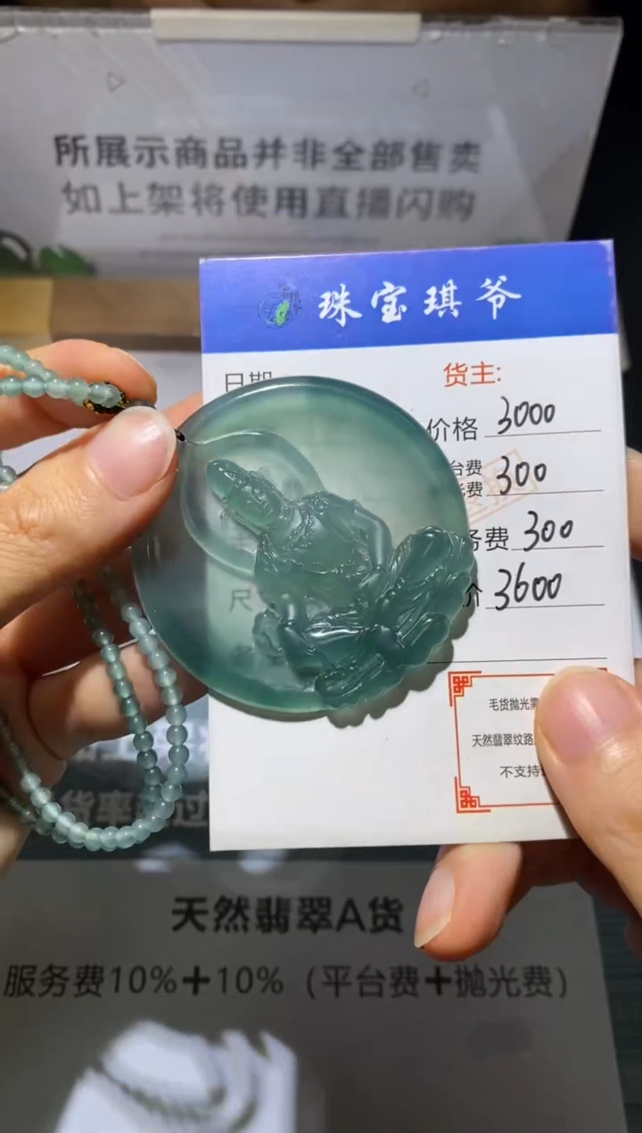 未镶嵌定制翡翠-毛货不退不换-