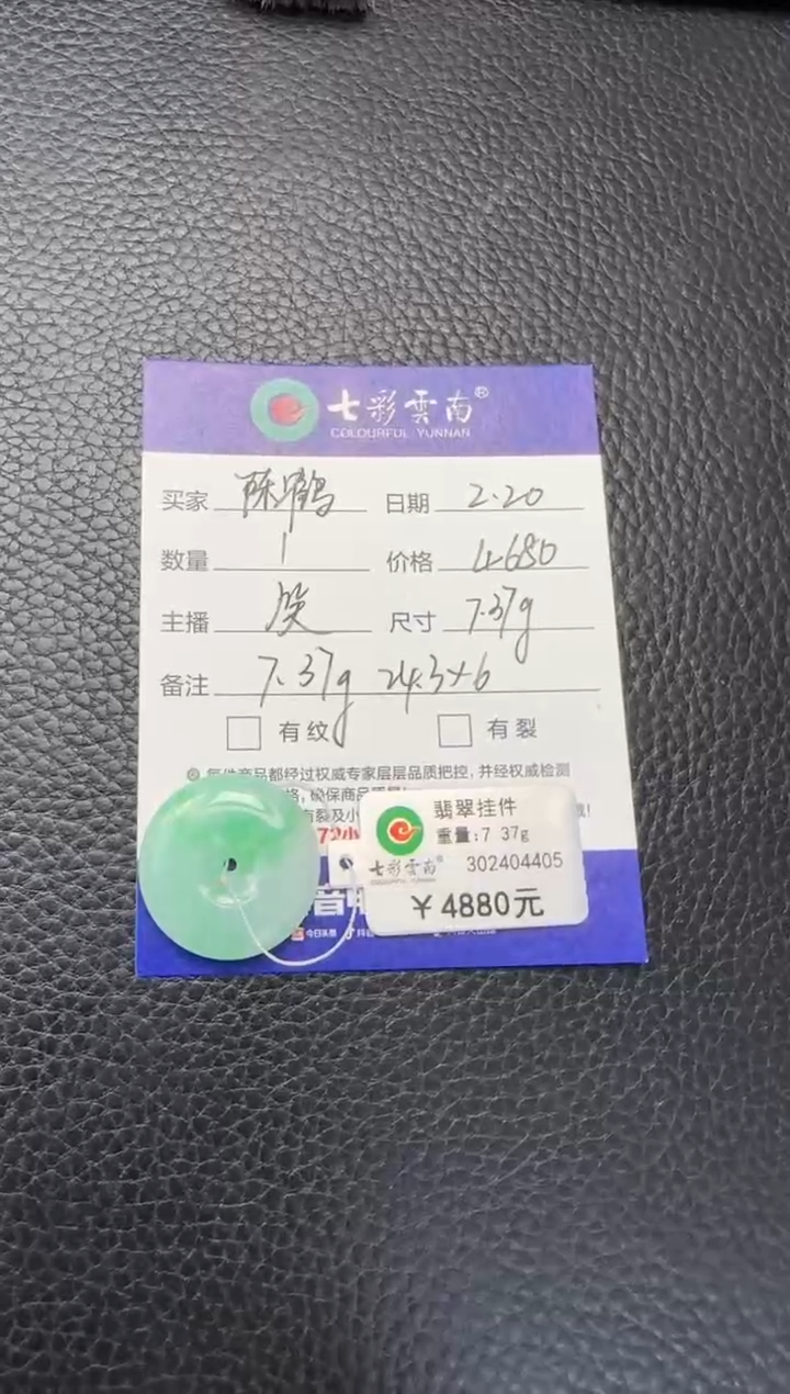 【闪购商品】翡翠吊坠(不含链)未镶嵌平安扣