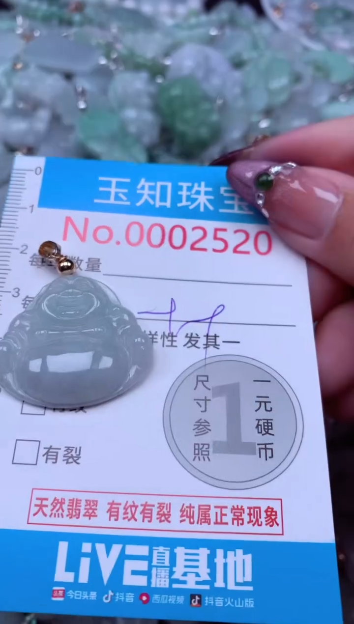 吊坠(不含链)未镶嵌翡翠2520