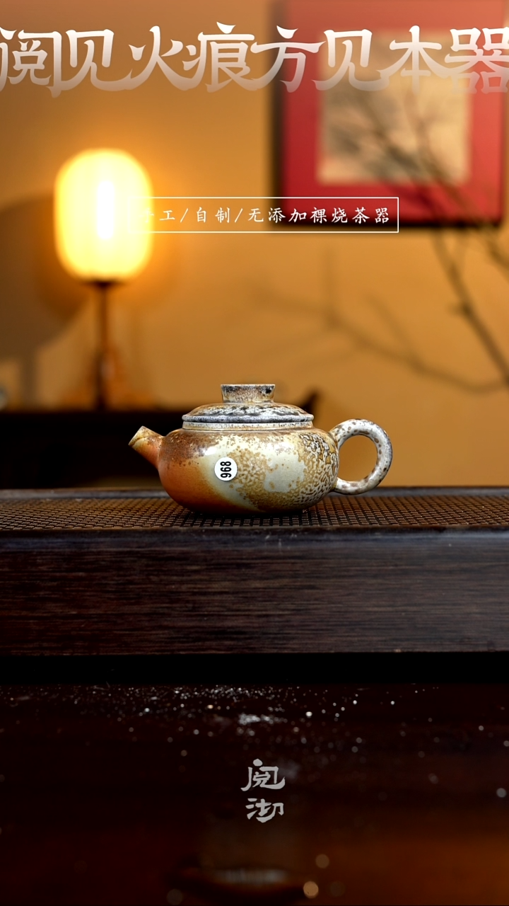 【闪购商品】896巨轮珠壶           