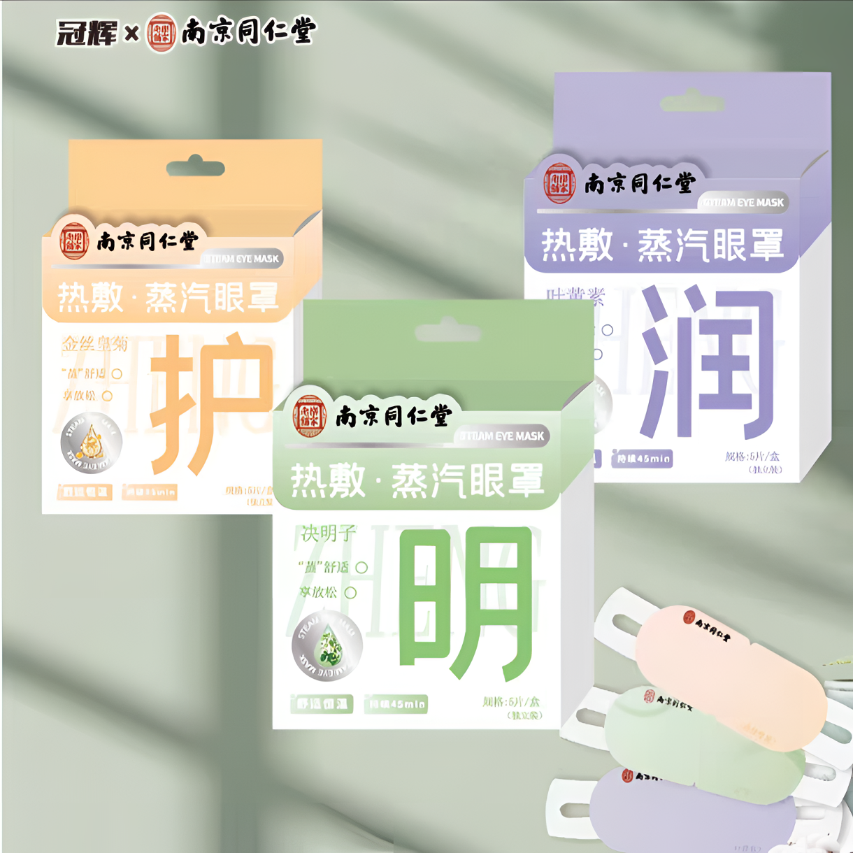 冠辉蒸汽眼罩5片/盒