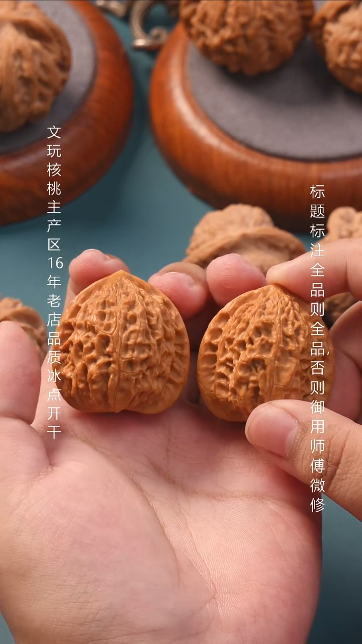 把件文玩核桃38金牛16号