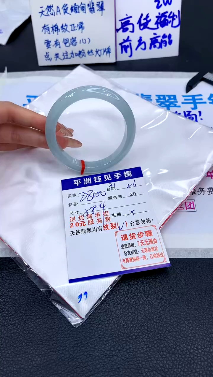 【闪购商品】翡翠手镯未镶嵌11111111111111111