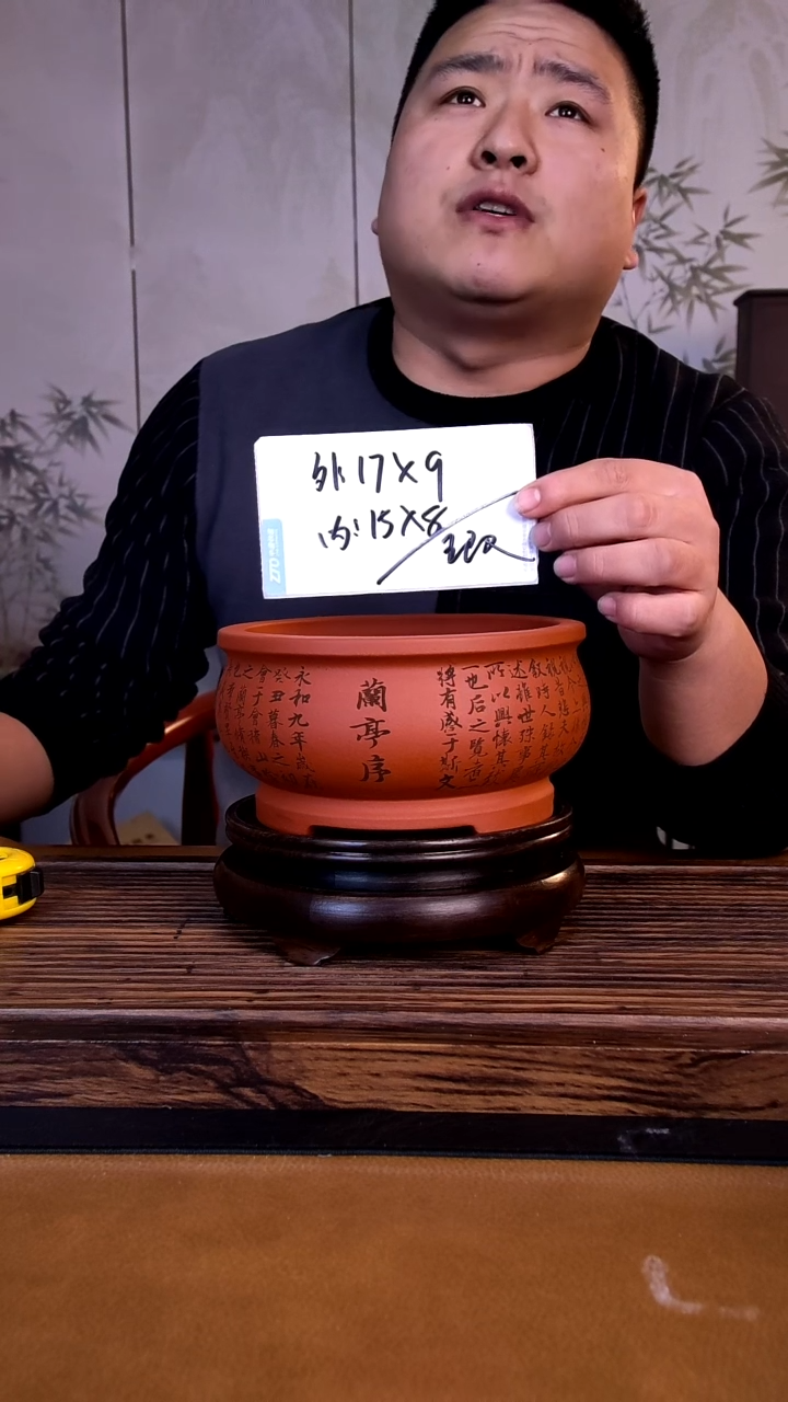 紫砂花盆紫砂花盆-内口15-8微假
