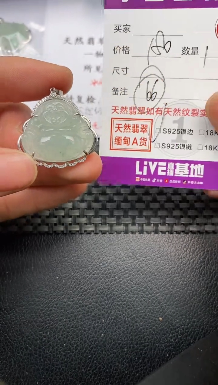 【闪购商品】翡翠颈饰银S925镶嵌挂件