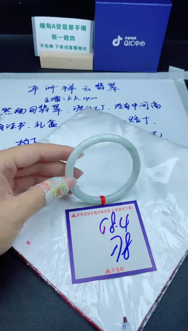 定制翡翠未镶嵌我