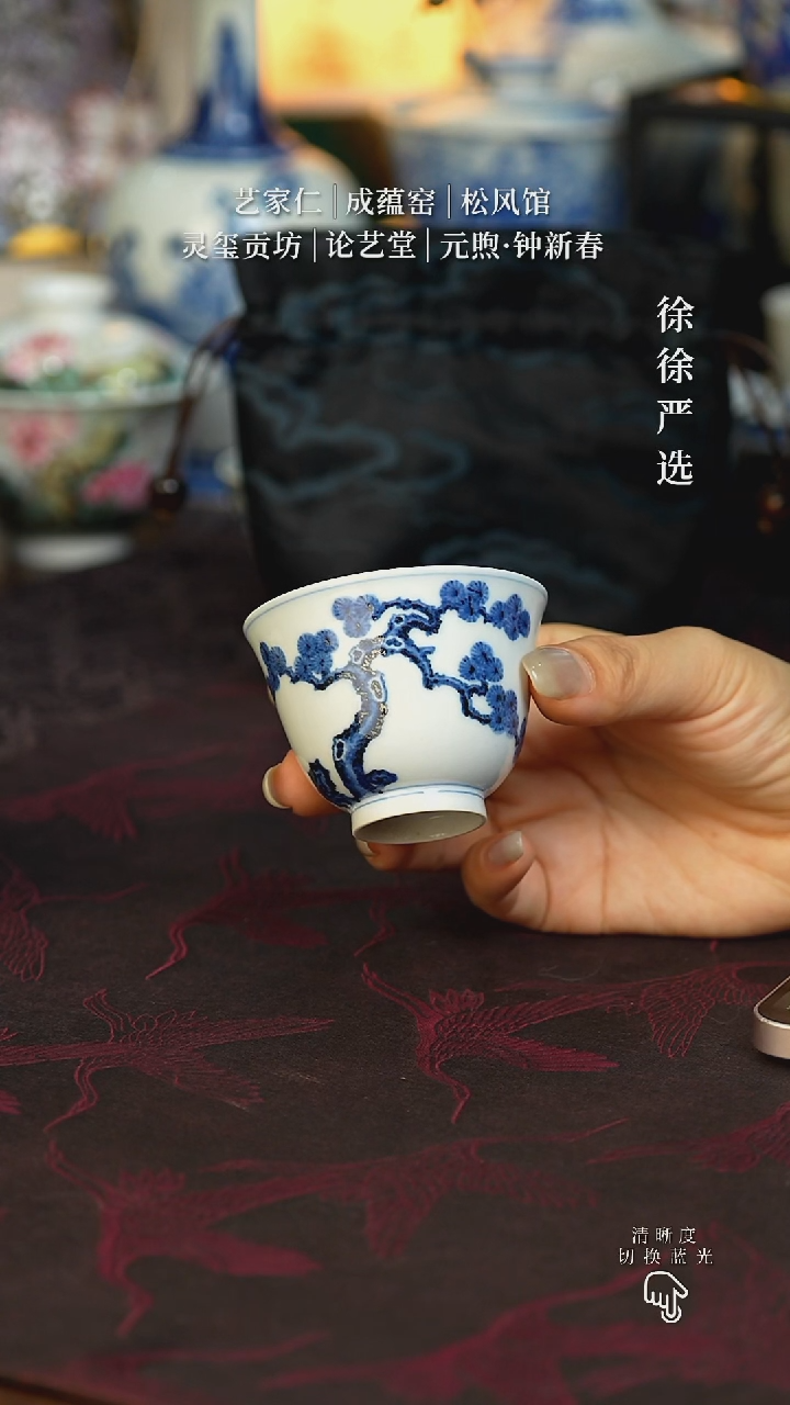 松风馆梅纹铃铛杯