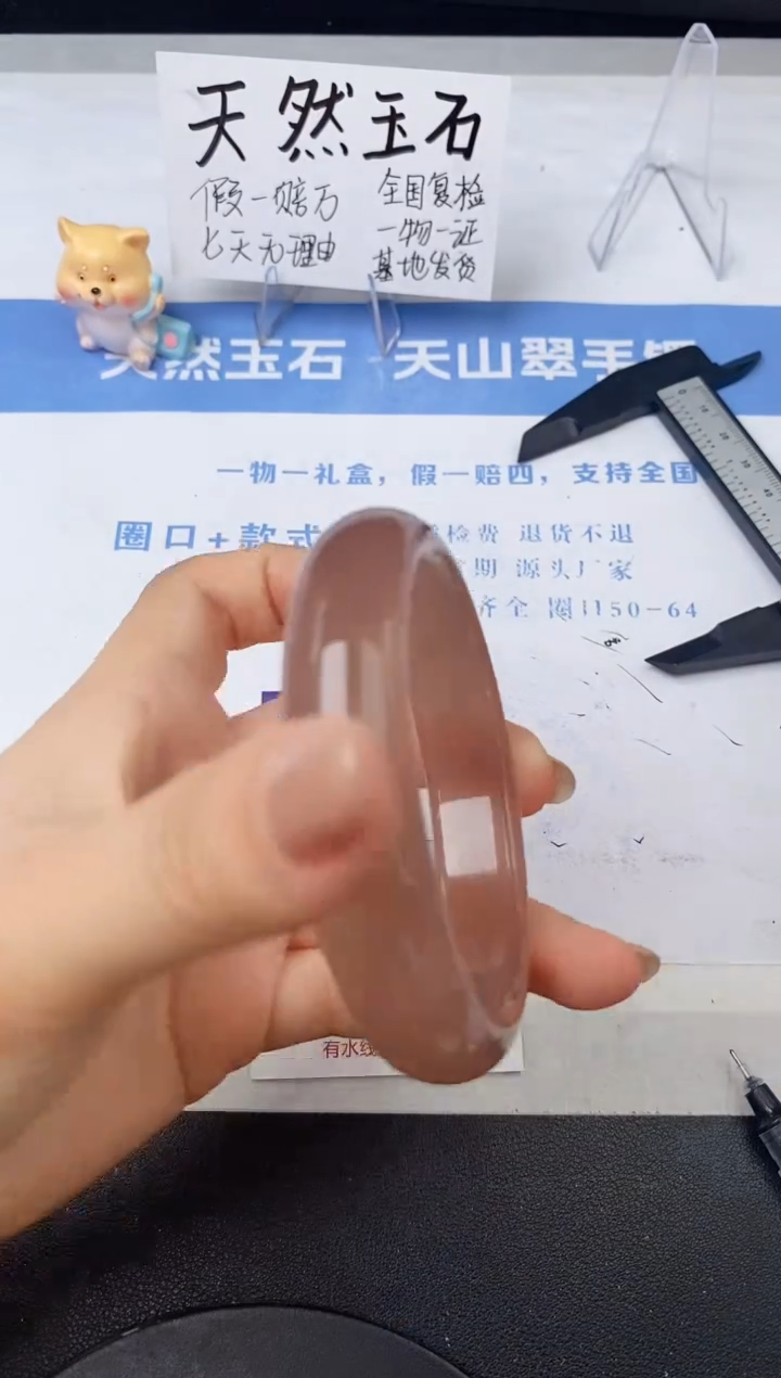 【闪购商品】石英质玉手镯未镶嵌311