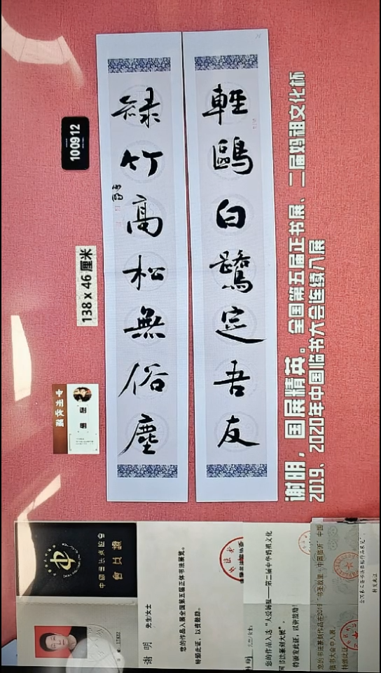 书法217    谢老师书法作品