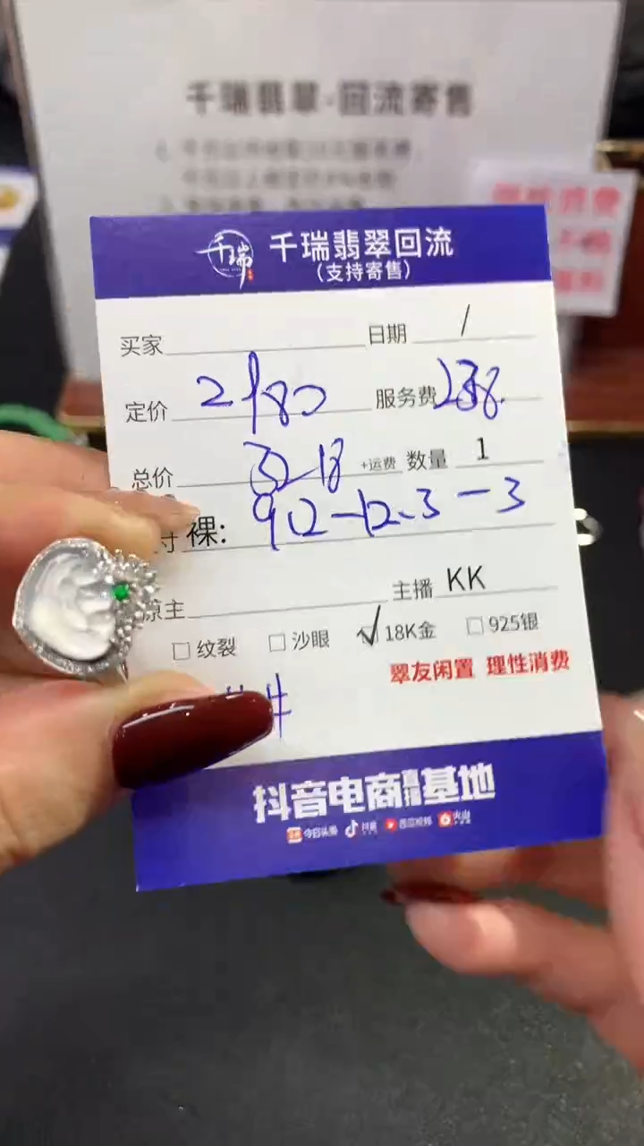【闪购商品】翡翠戒指18K金镶嵌戒指回流不退不换|3218+0