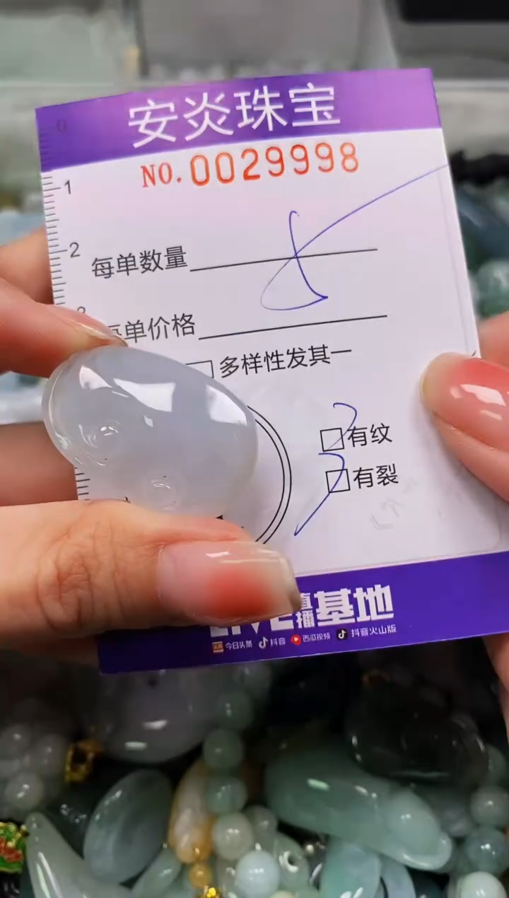 颈饰未镶嵌翡翠闪购0029998