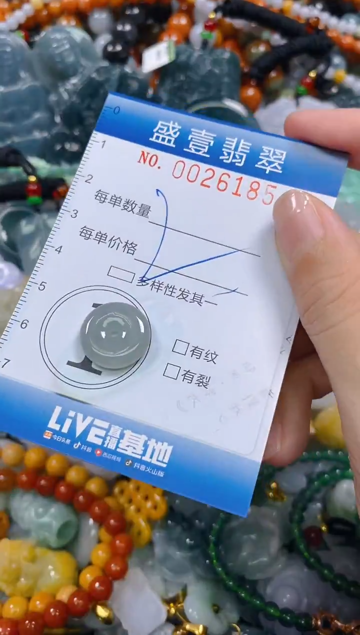 颈饰未镶嵌翡翠闪购0026185