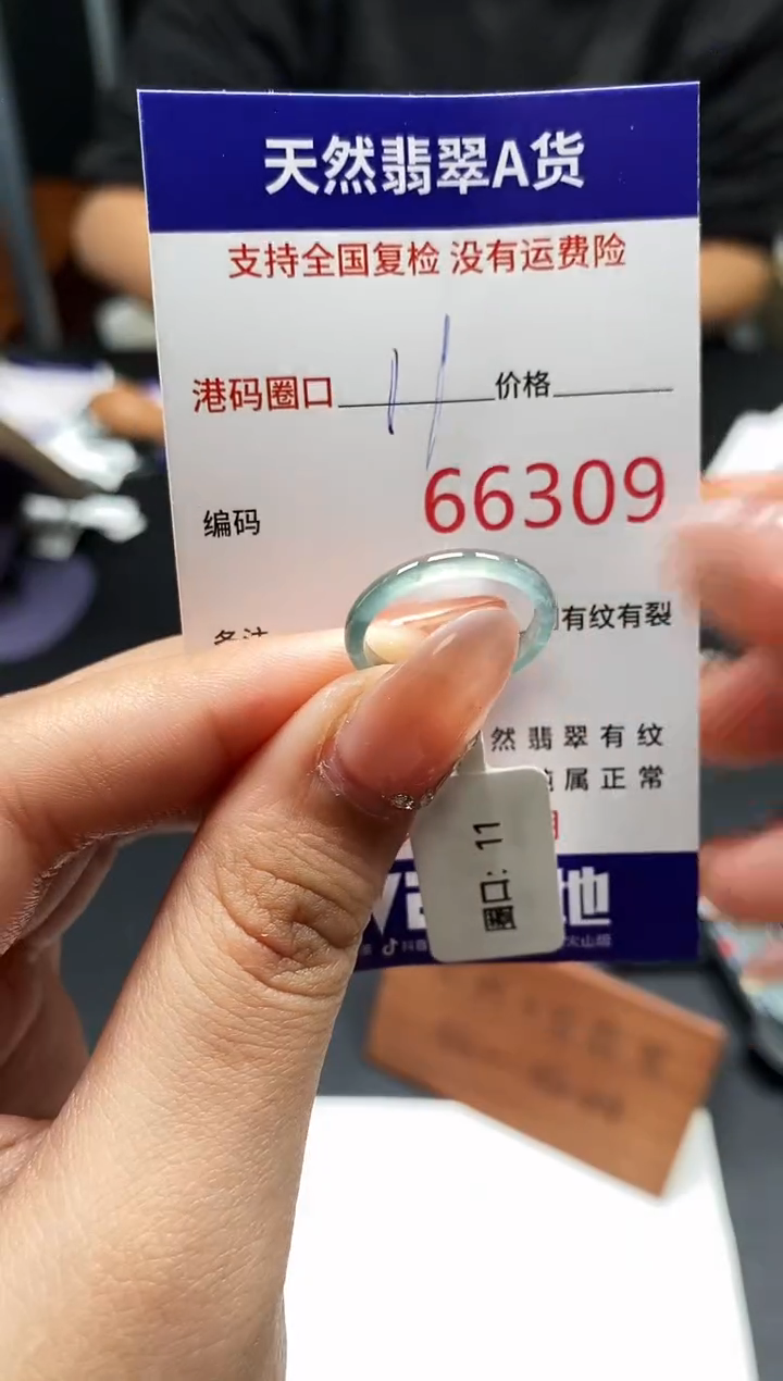 未镶嵌戒指翡翠天然A货翡翠6309